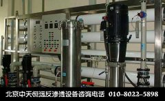 怎樣提高超純水設(shè)備超濾膜抗污染能力 怎樣提高超純水設(shè)備超濾膜抗污染能力